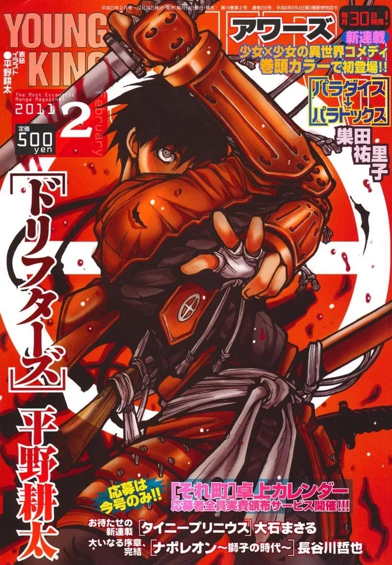 Drifters Bab 18 halaman 1