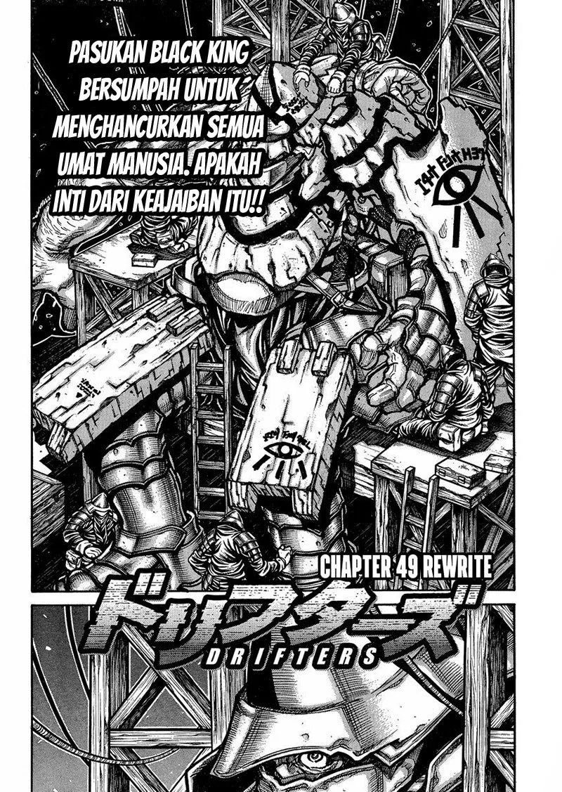 Drifters Bab 49 halaman 3