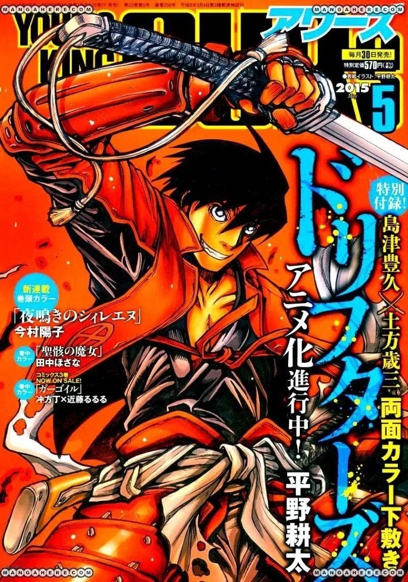 Drifters Bab 51 halaman 2