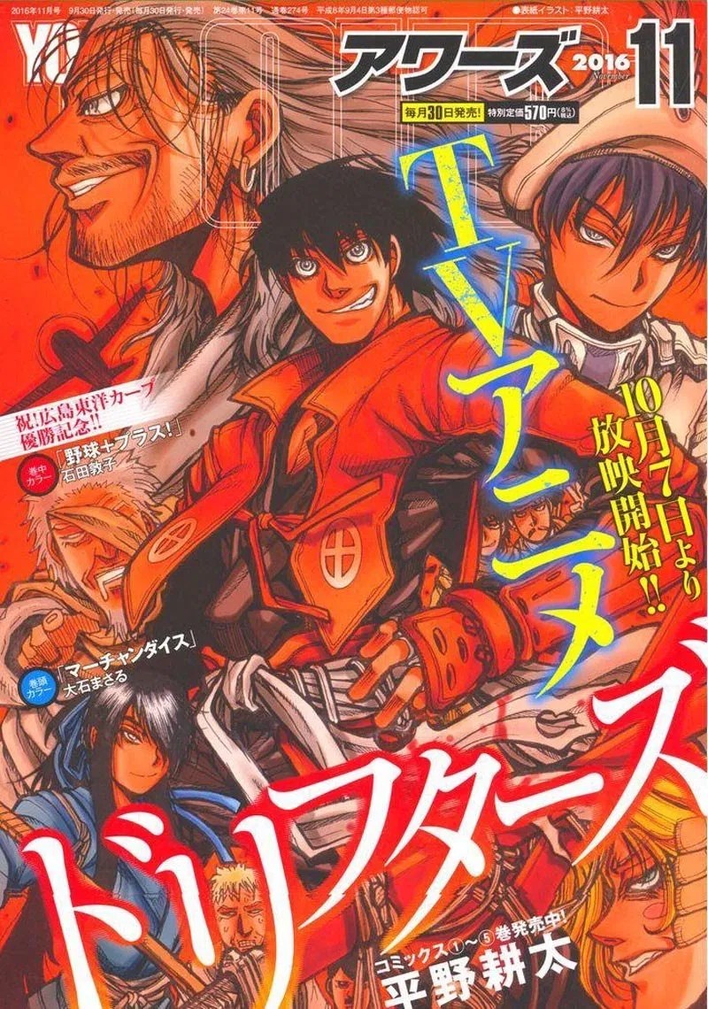 Drifters Bab 62 halaman 1