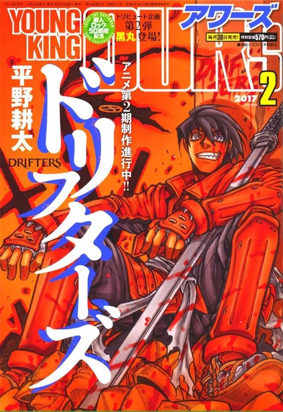 Drifters Bab 64 halaman 1