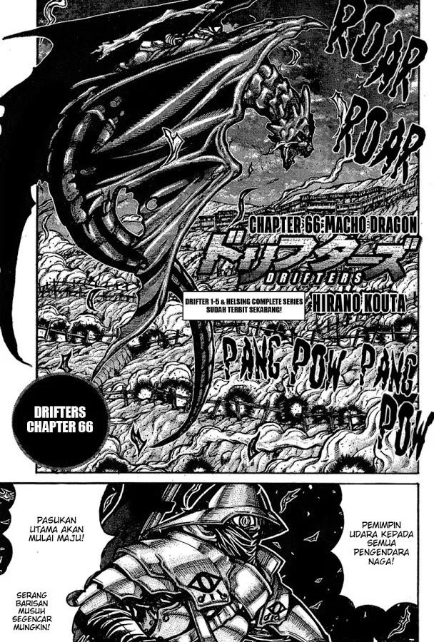 Drifters Bab 66 halaman 1