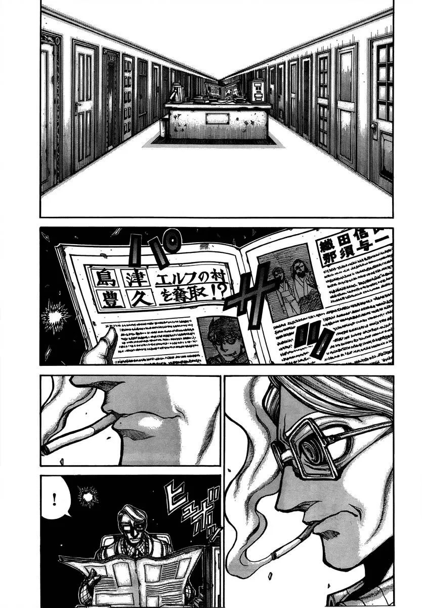 Drifters Bab 8 halaman 1