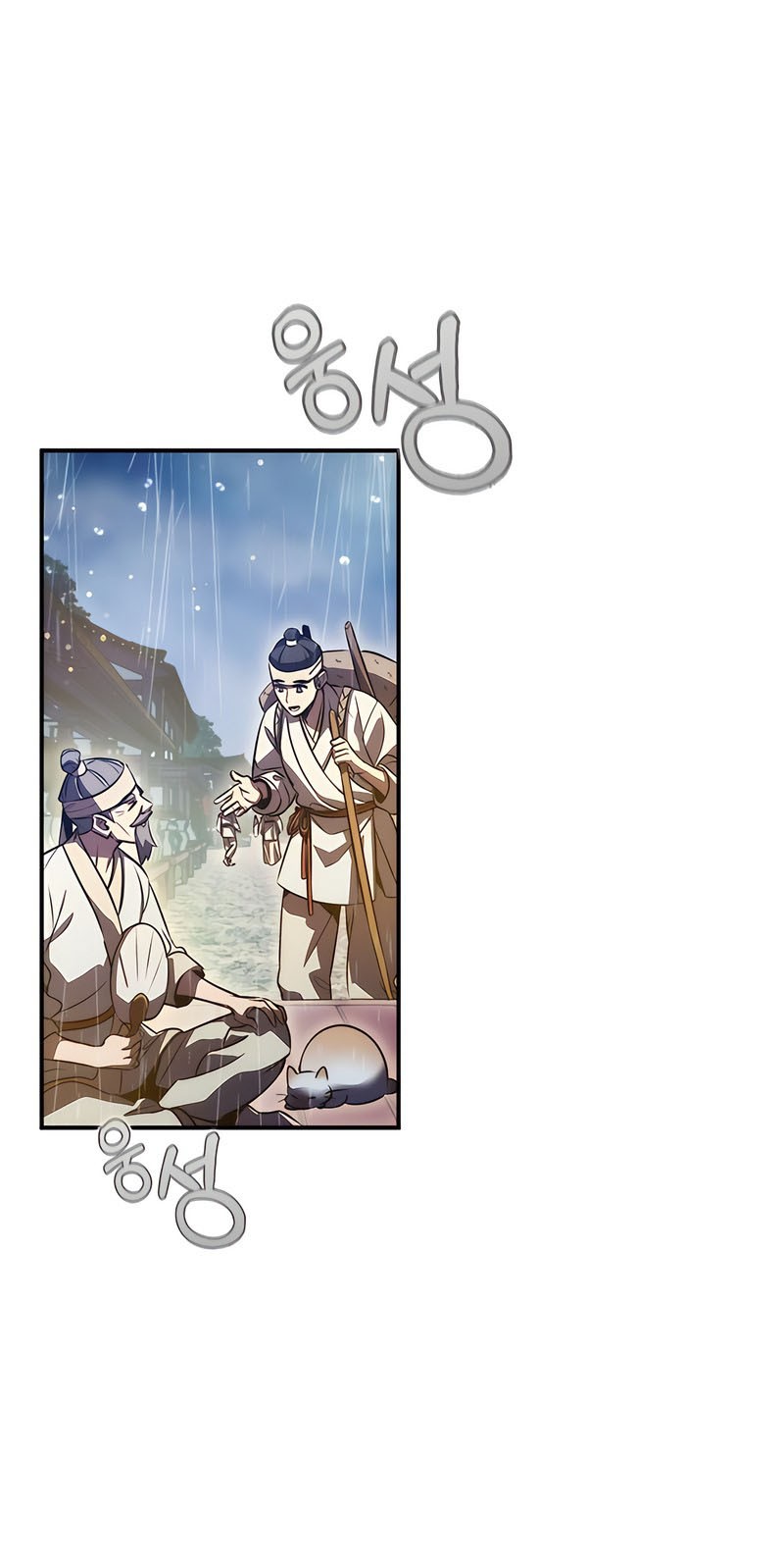 Drug Devourer chapter 41 halaman 40