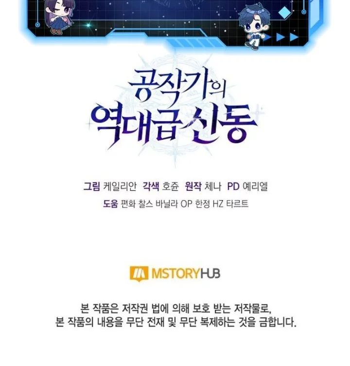 Dukedom’s Legendary Prodigy Bab 1 halaman 100