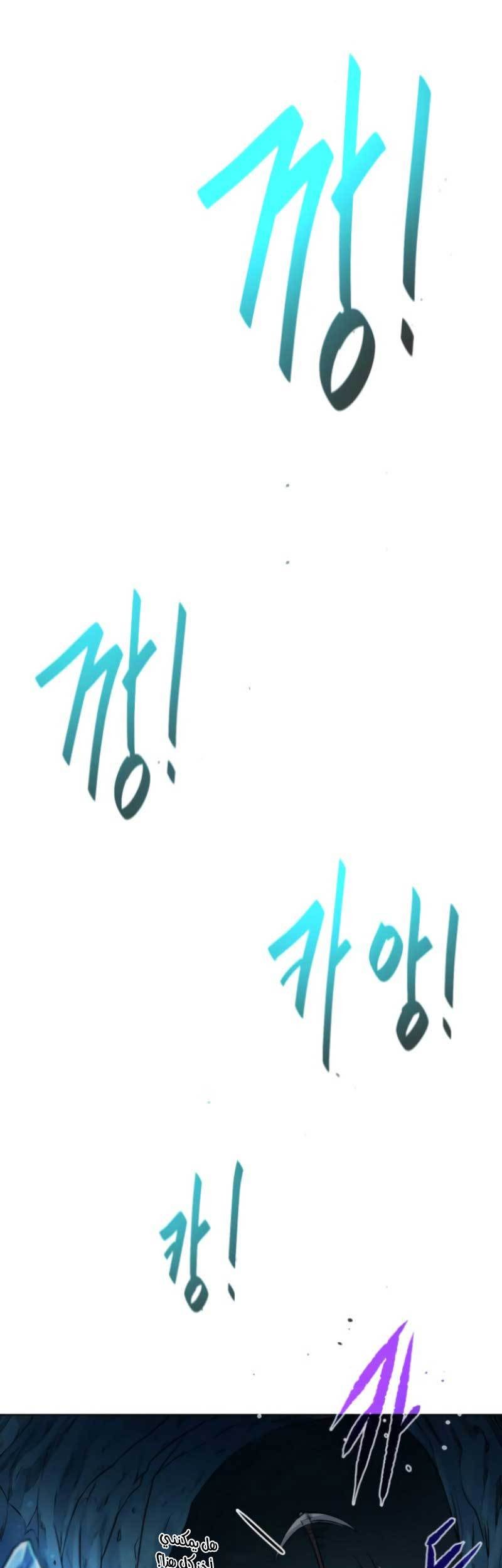 Dungeon and Artifact chapter 04 halaman 55