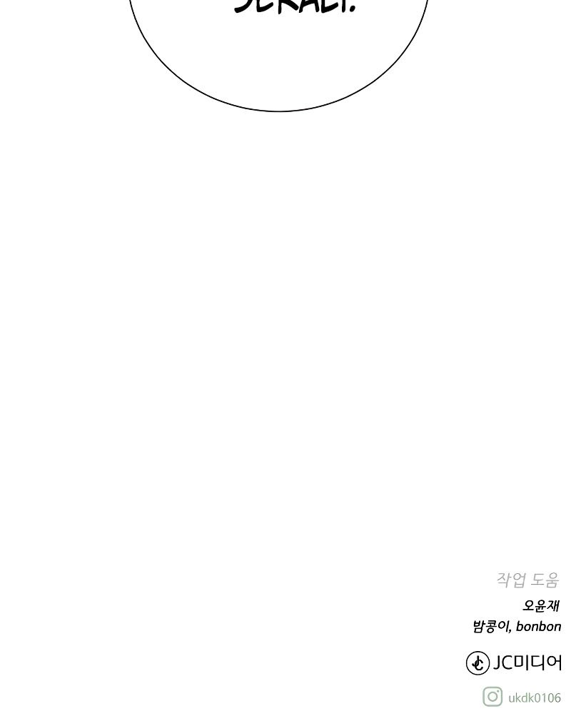 Dungeon and Artifact chapter 103 halaman 61