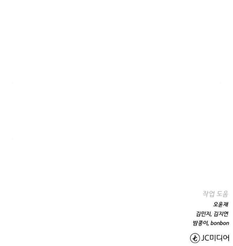 Dungeon and Artifact chapter 24 halaman 65