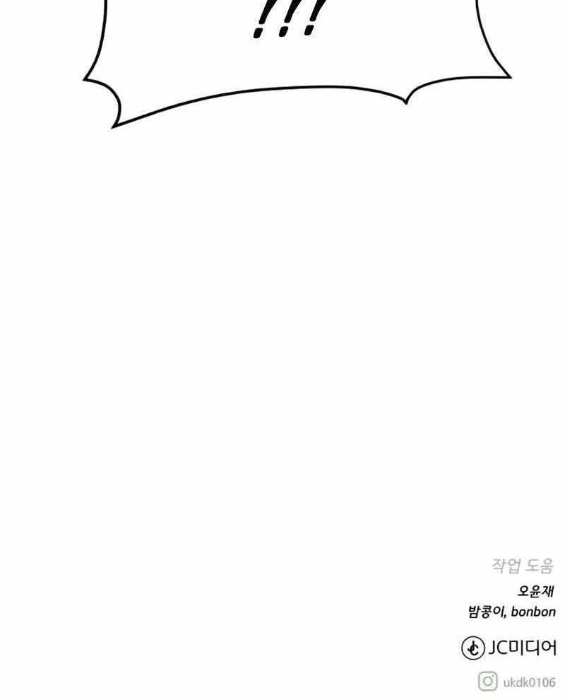 Dungeon and Artifact chapter 71 halaman 54