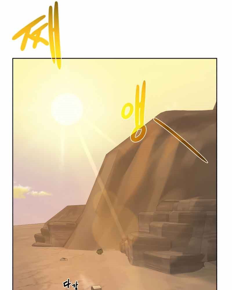 Dungeon and Artifact Bab 76 halaman 49
