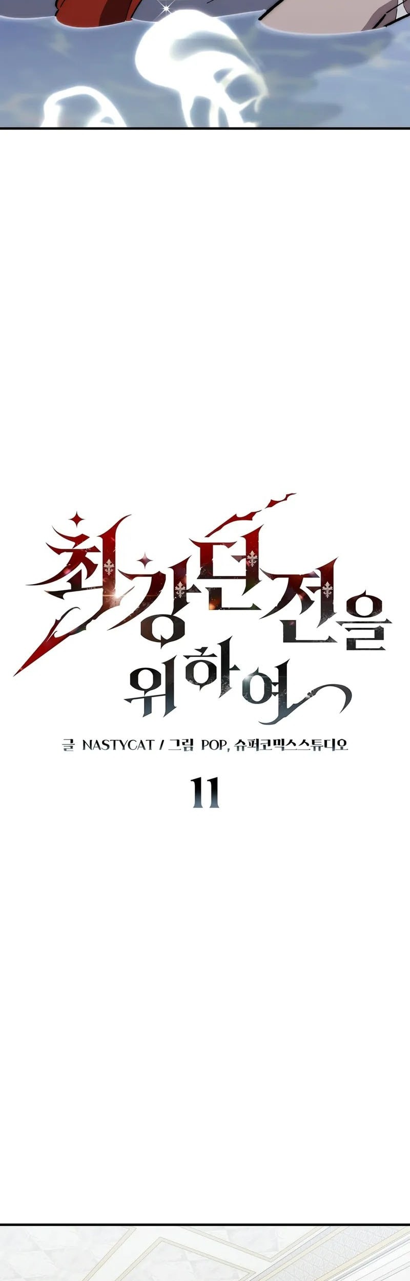 Dungeon Architect Bab 11 halaman 8
