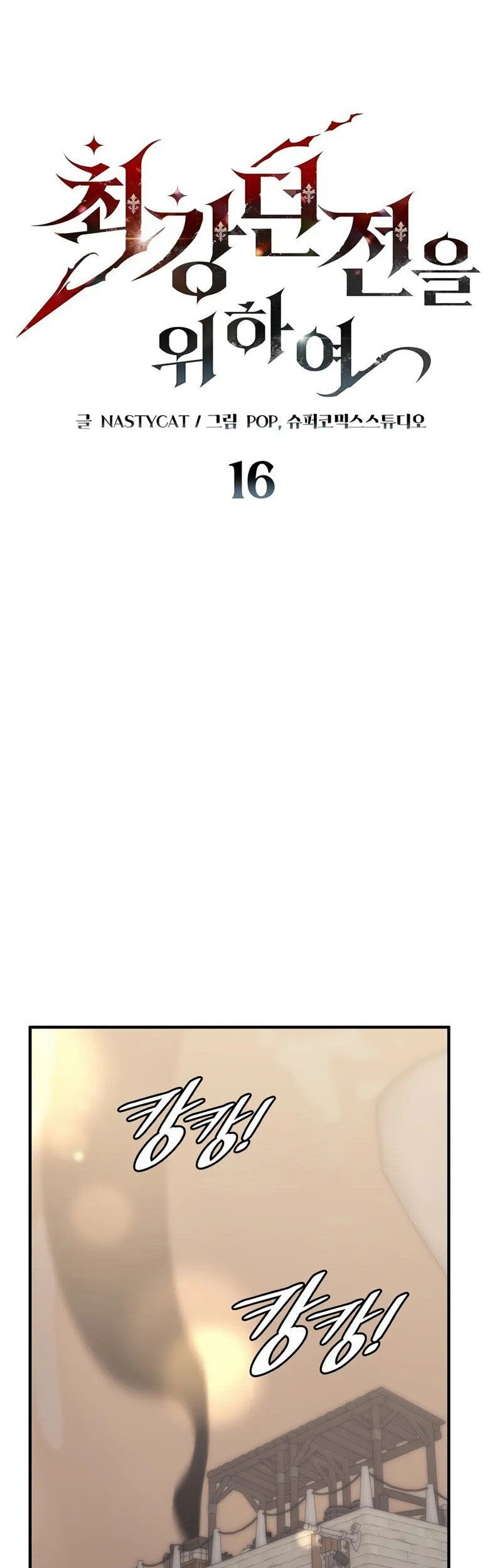 Dungeon Architect chapter 16 halaman 30