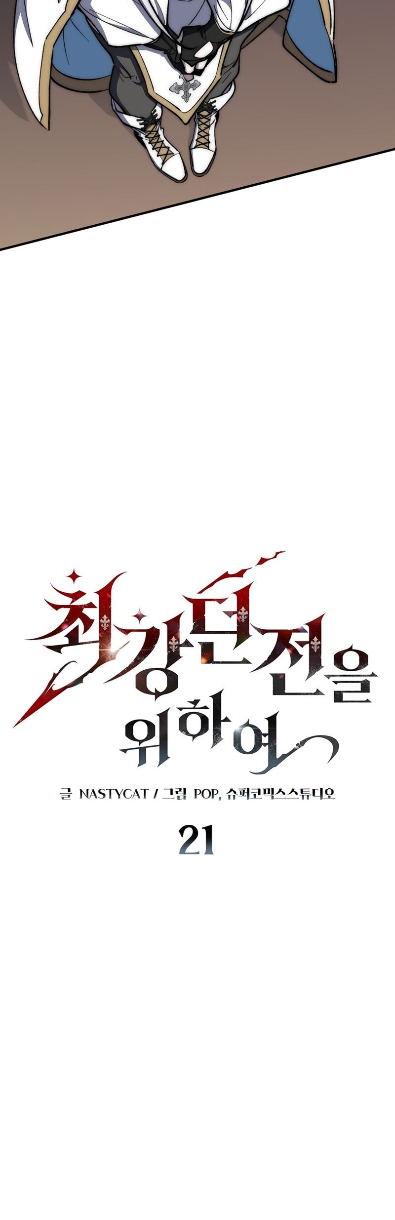 Dungeon Architect Bab 21 halaman 24