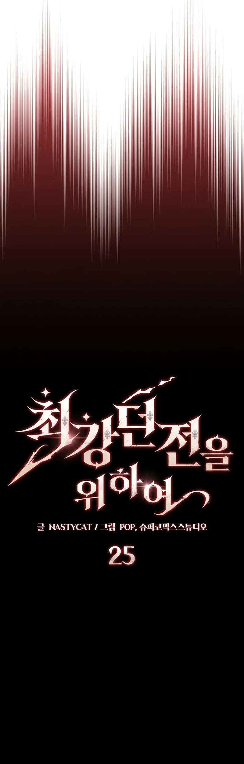 Dungeon Architect chapter 25 halaman 17