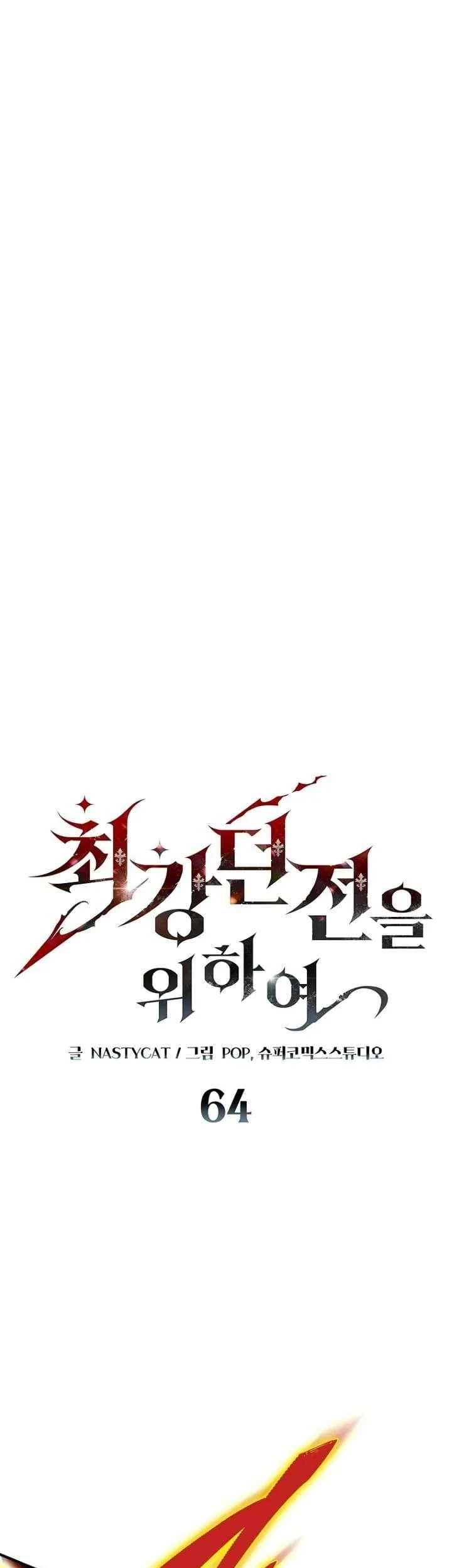 Dungeon Architect chapter 64 halaman 2