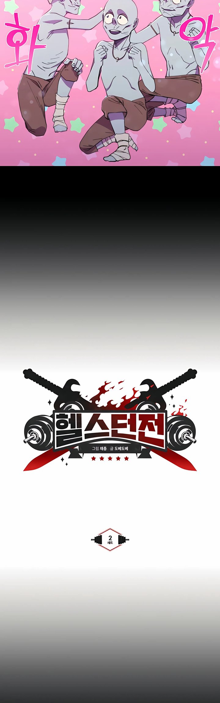 Dungeon Athlete chapter 02 halaman 13