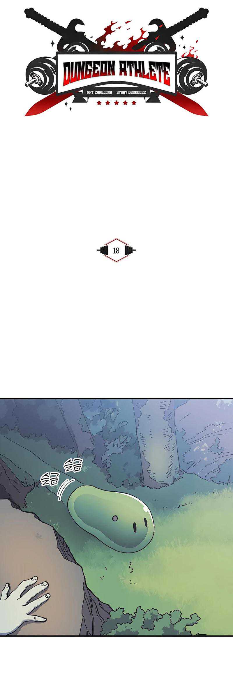 Dungeon Athlete chapter 18 halaman 11