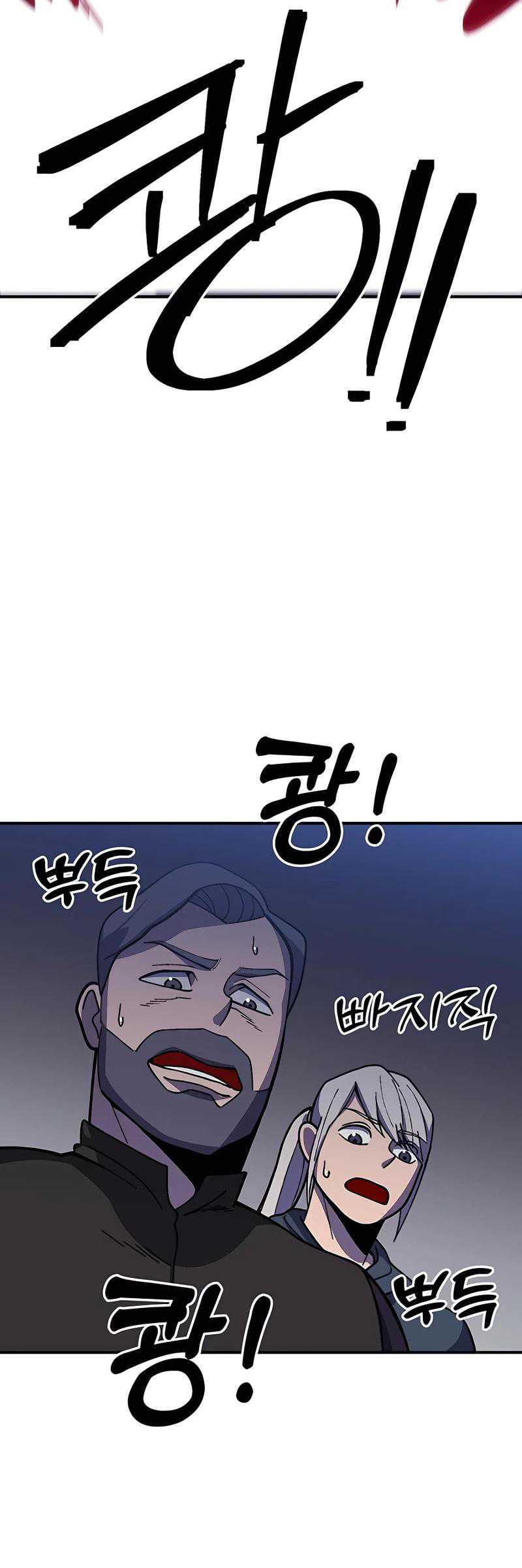 Dungeon Athlete chapter 22 halaman 33