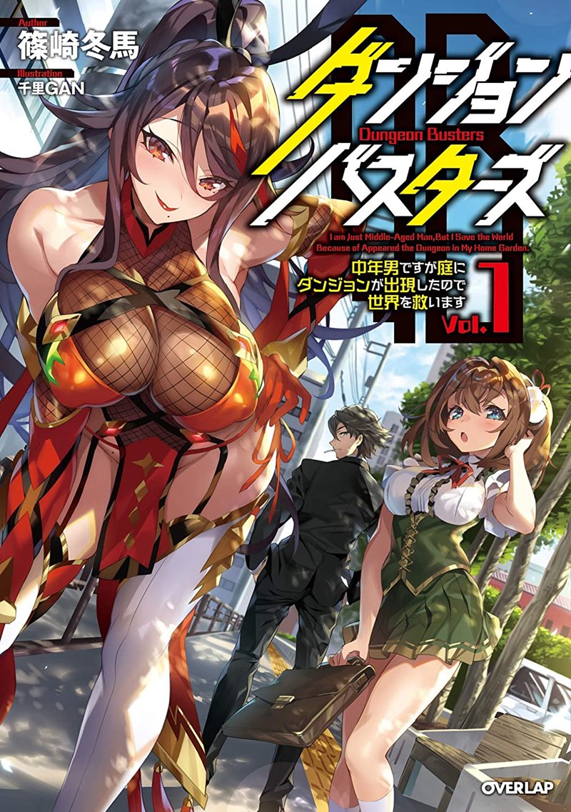 Dungeon Busters Bab 01 halaman 1