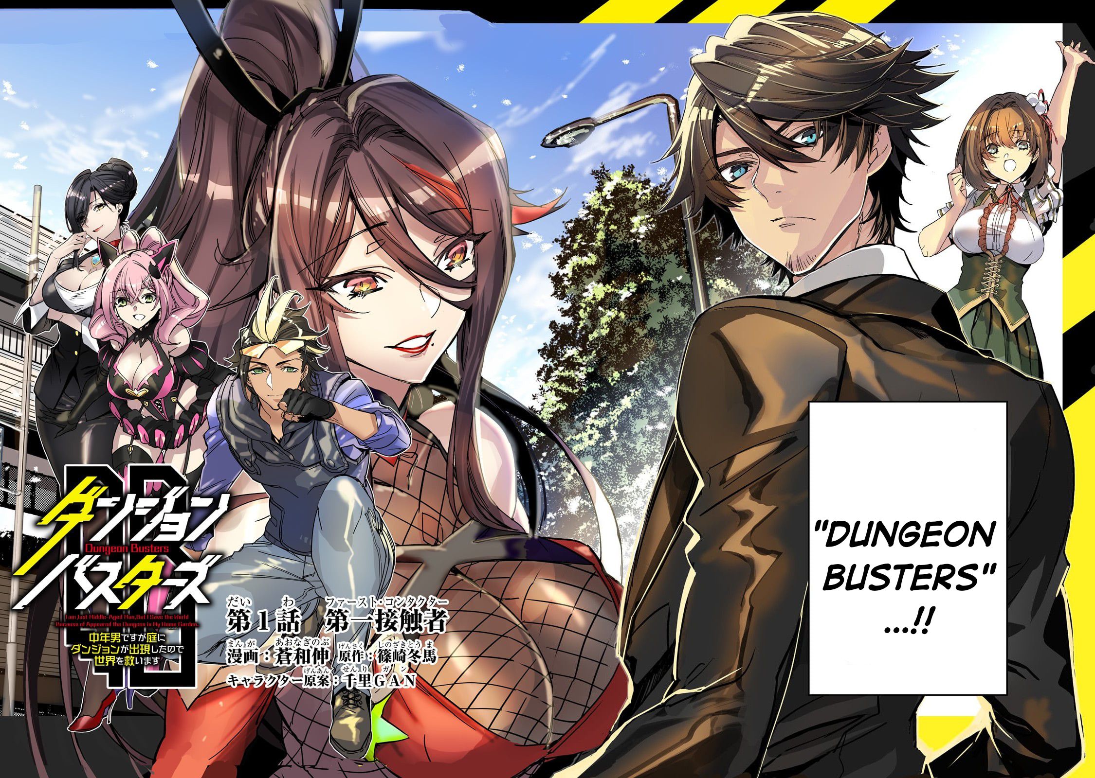 Dungeon Busters Bab 01 halaman 3