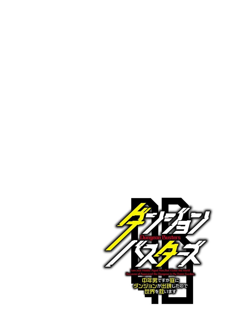Dungeon Busters Bab 01 halaman 4