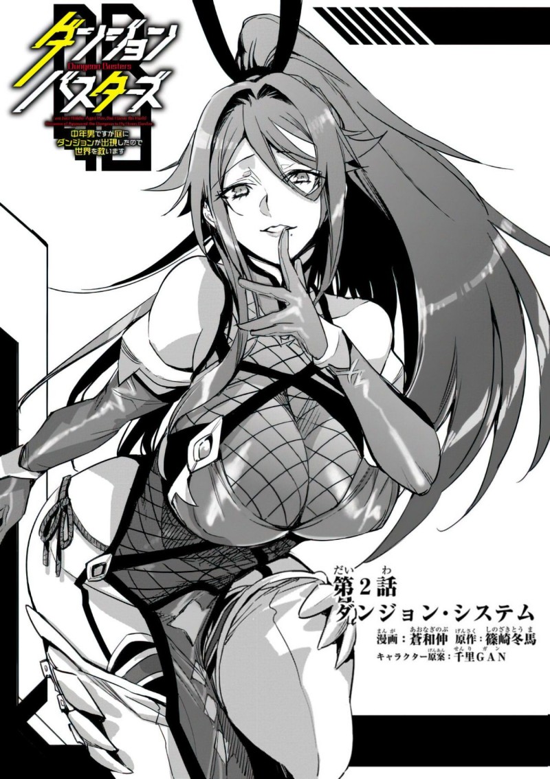 Dungeon Busters chapter 02 halaman 5