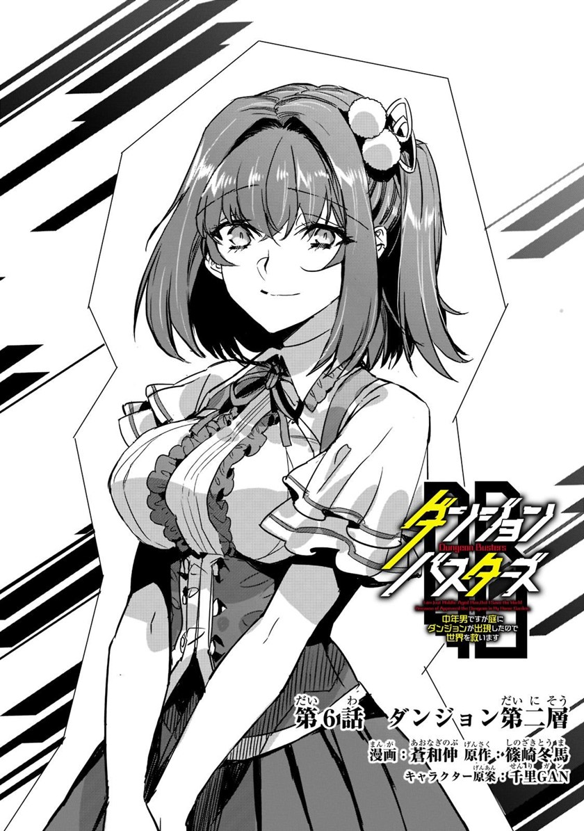 Dungeon Busters Bab 06 halaman 3