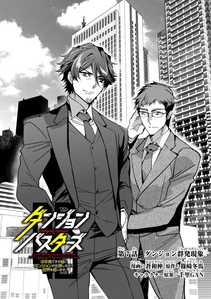 Dungeon Busters Bab 07 halaman 5