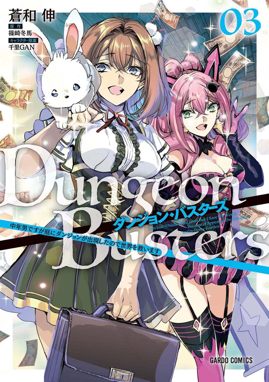 Dungeon Busters Bab 12 halaman 2