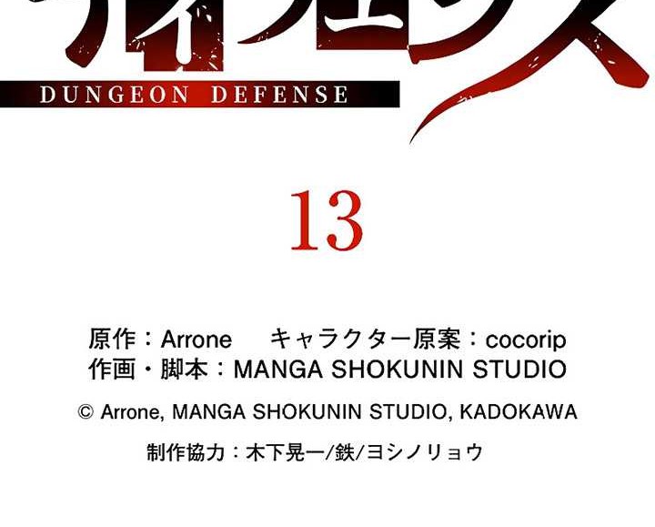 Dungeon Defense Bab 13 halaman 21