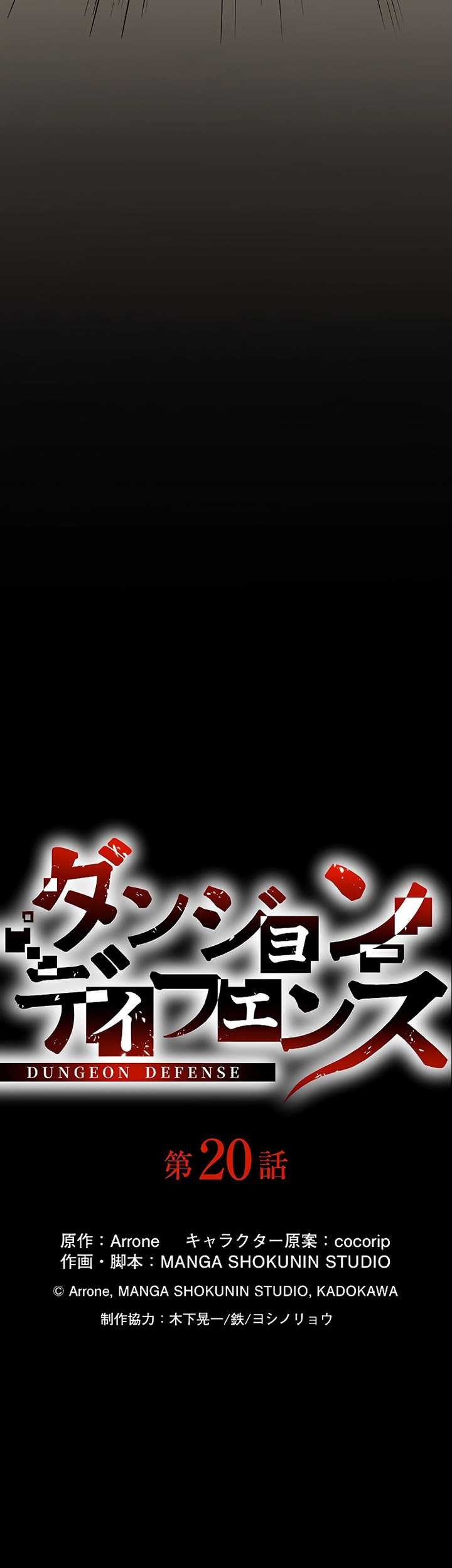 Dungeon Defense Bab 20 halaman 20