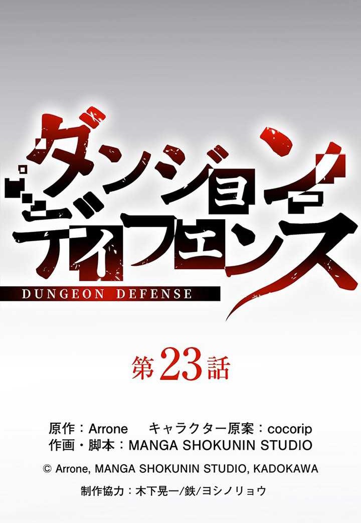 Dungeon Defense Bab 23 halaman 23