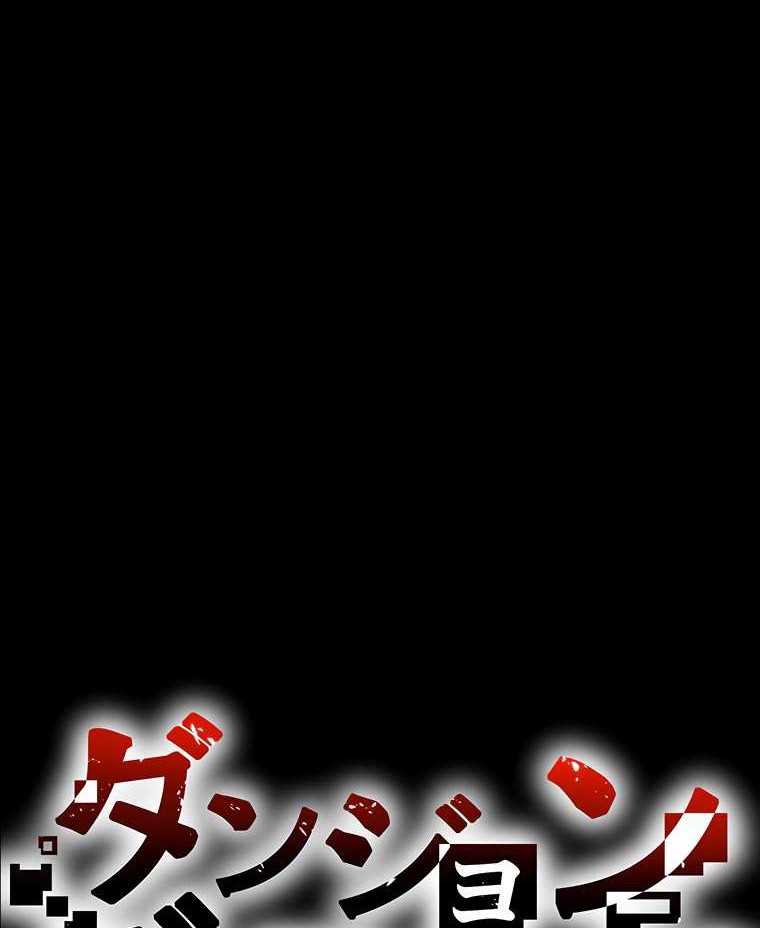 Dungeon Defense chapter 24 halaman 29