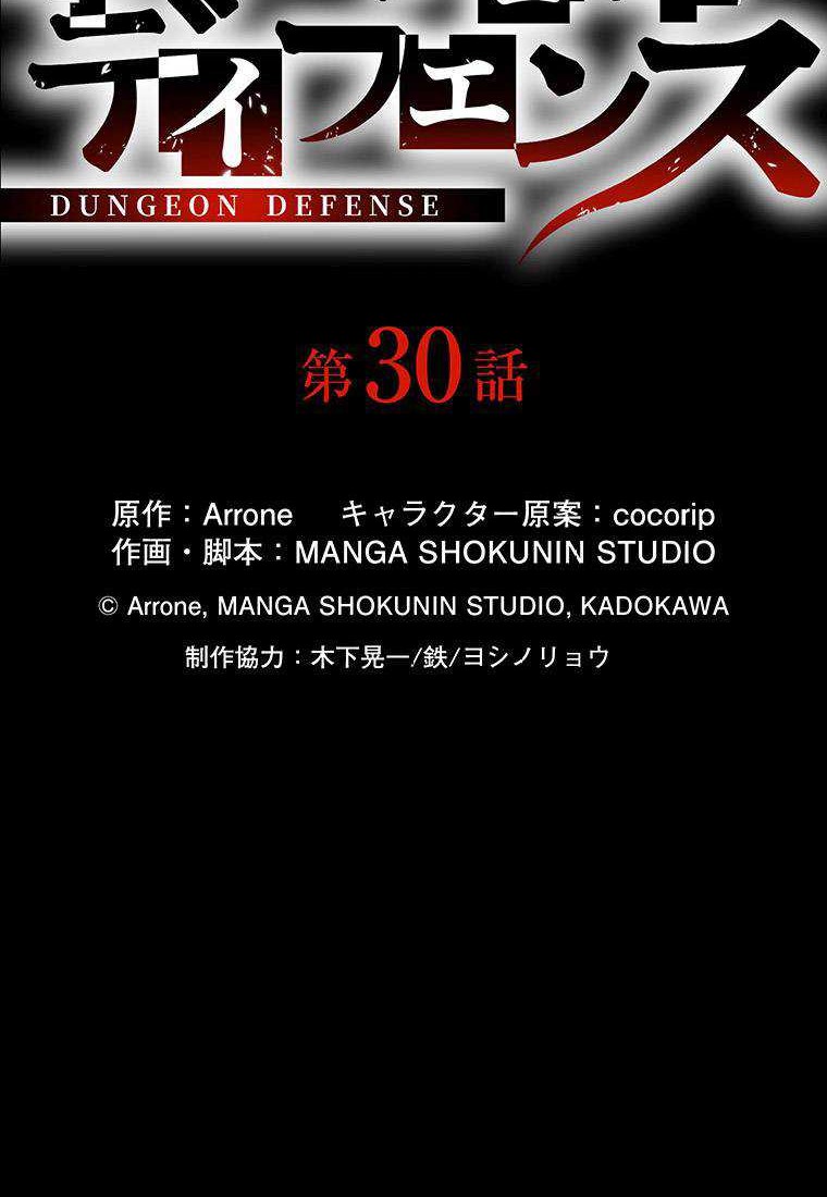 Dungeon Defense Bab 30 halaman 15