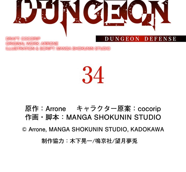 Dungeon Defense chapter 34 halaman 27