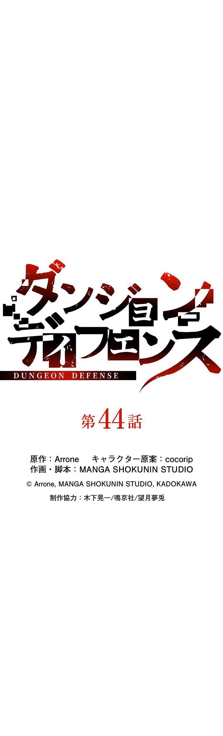 Dungeon Defense Bab 44 halaman 24