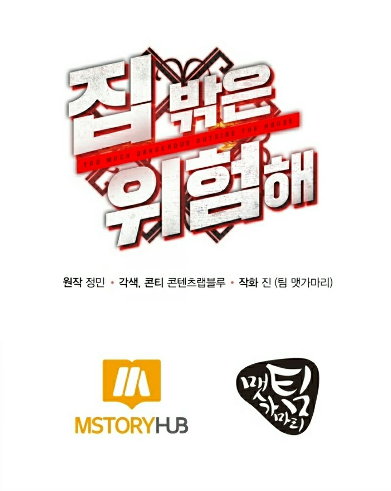 Dungeon House chapter 12 halaman 46