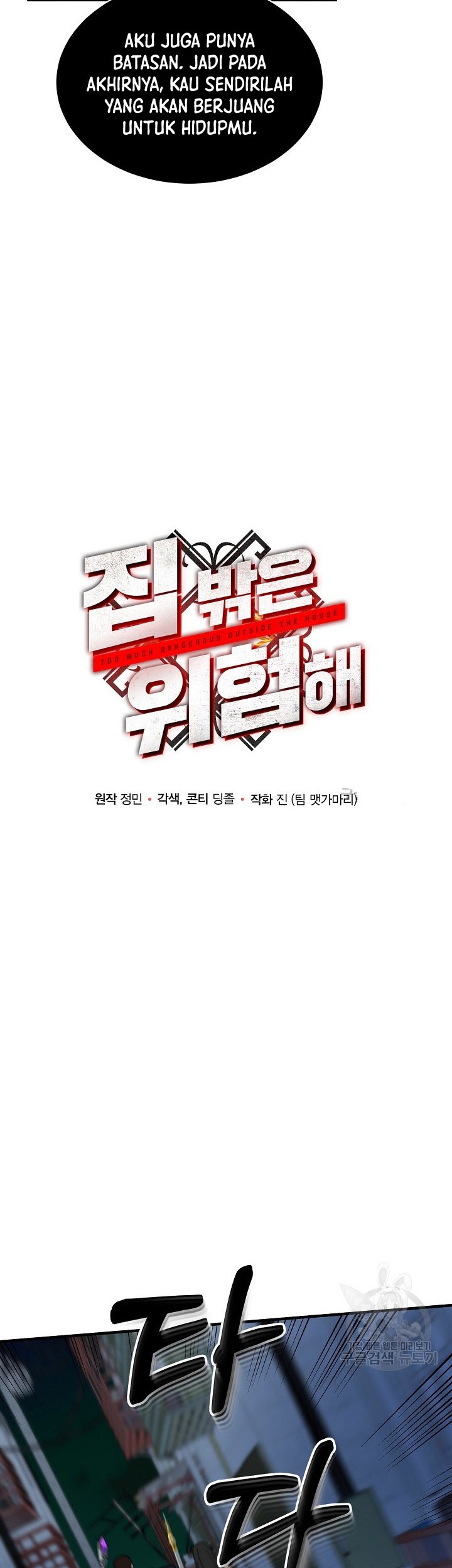 Dungeon House chapter 66 halaman 8