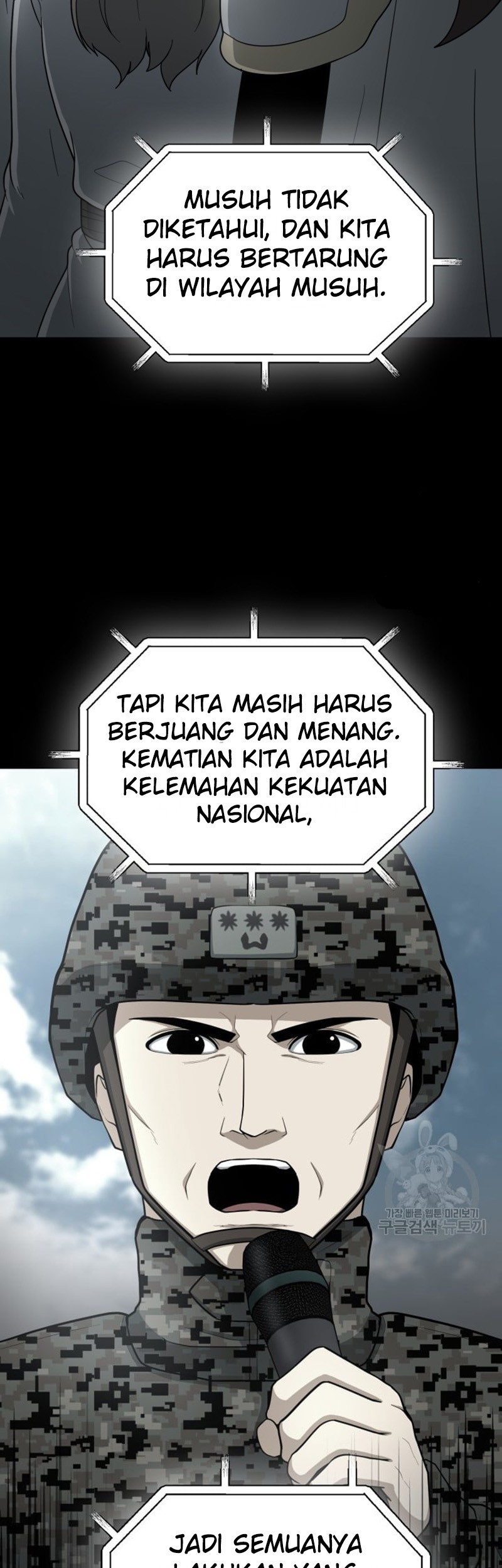 Dungeon House chapter 70 halaman 7