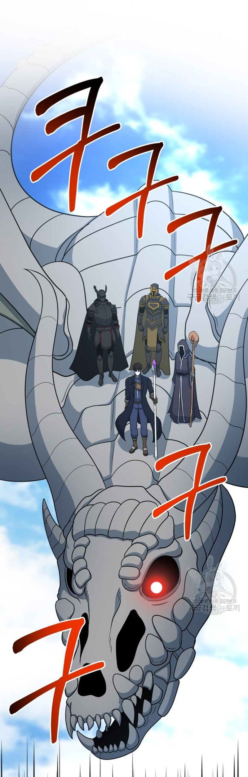 Dungeon House chapter 70 halaman 19