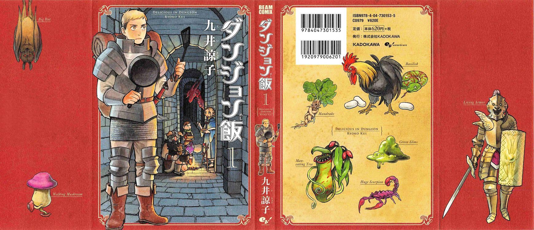 Dungeon Meshi Bab 1 halaman 2