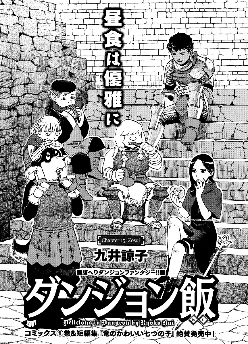 Dungeon Meshi Bab 15 halaman 2