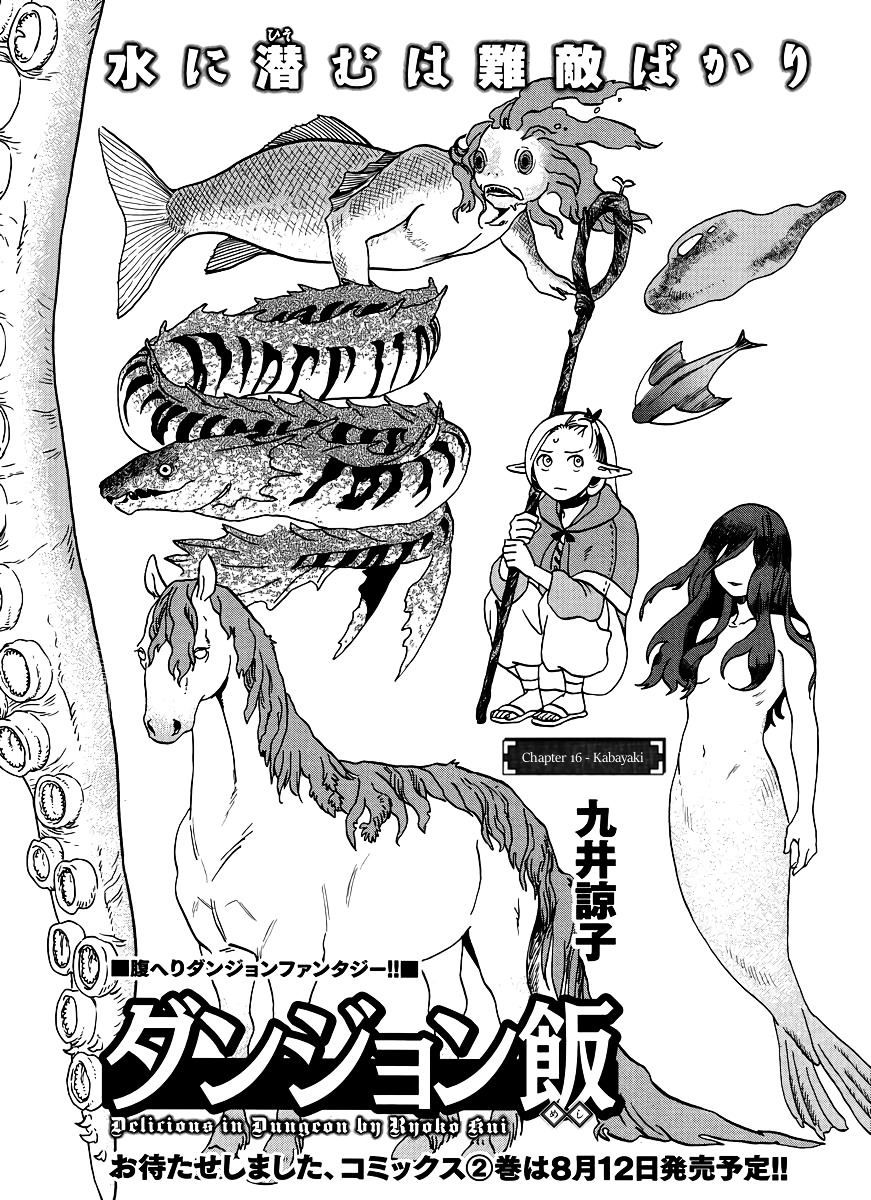 Dungeon Meshi Bab 16 halaman 2