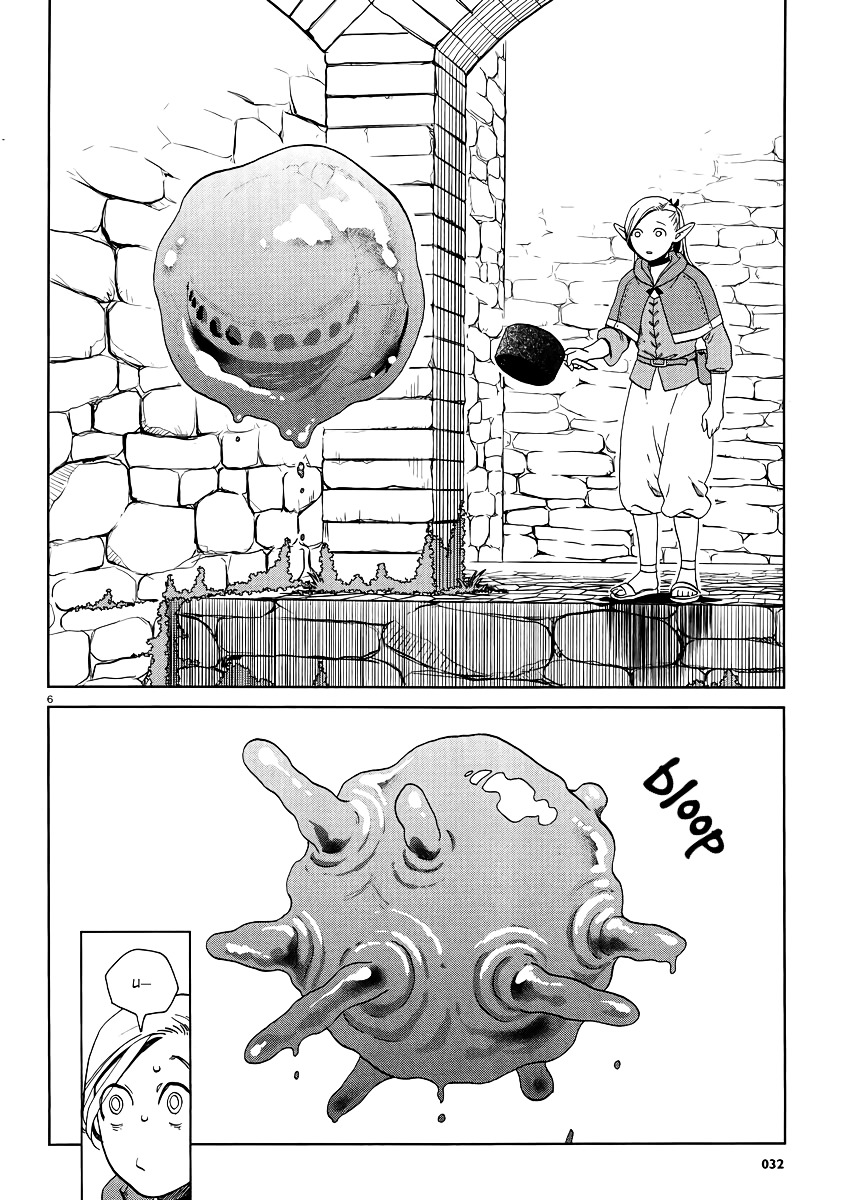Dungeon Meshi Bab 18 halaman 7
