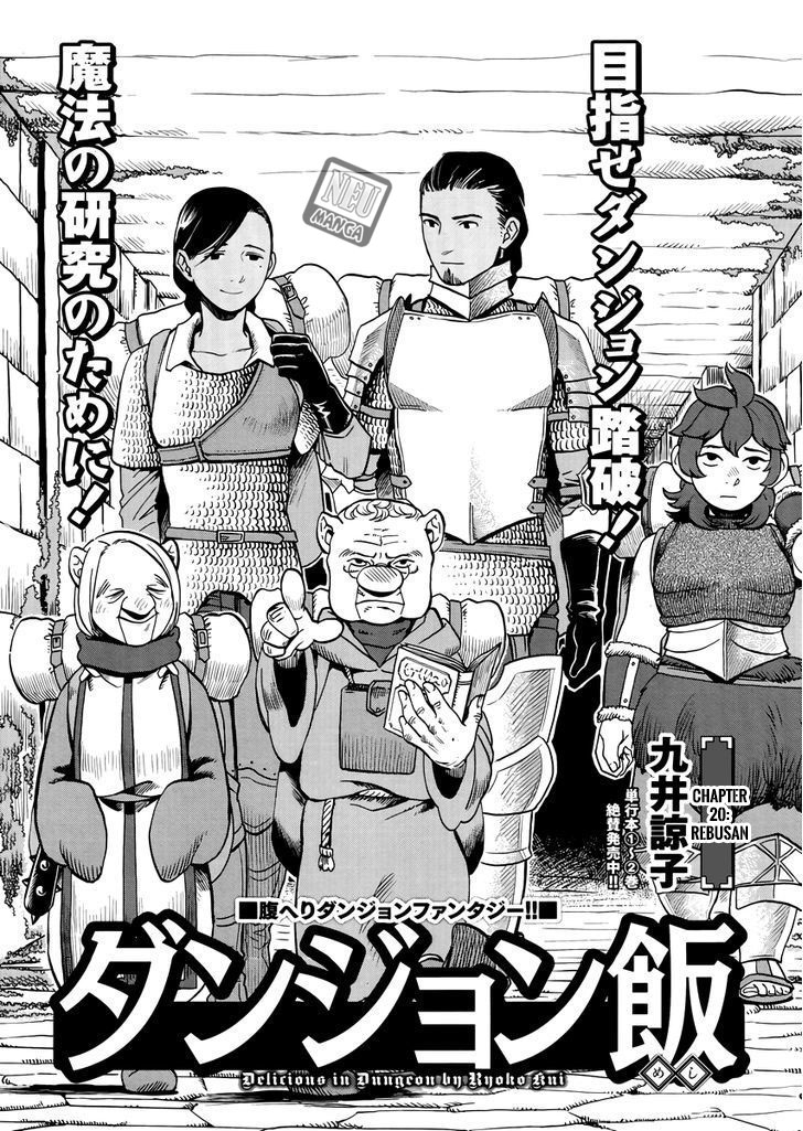 Dungeon Meshi Bab 20 halaman 3
