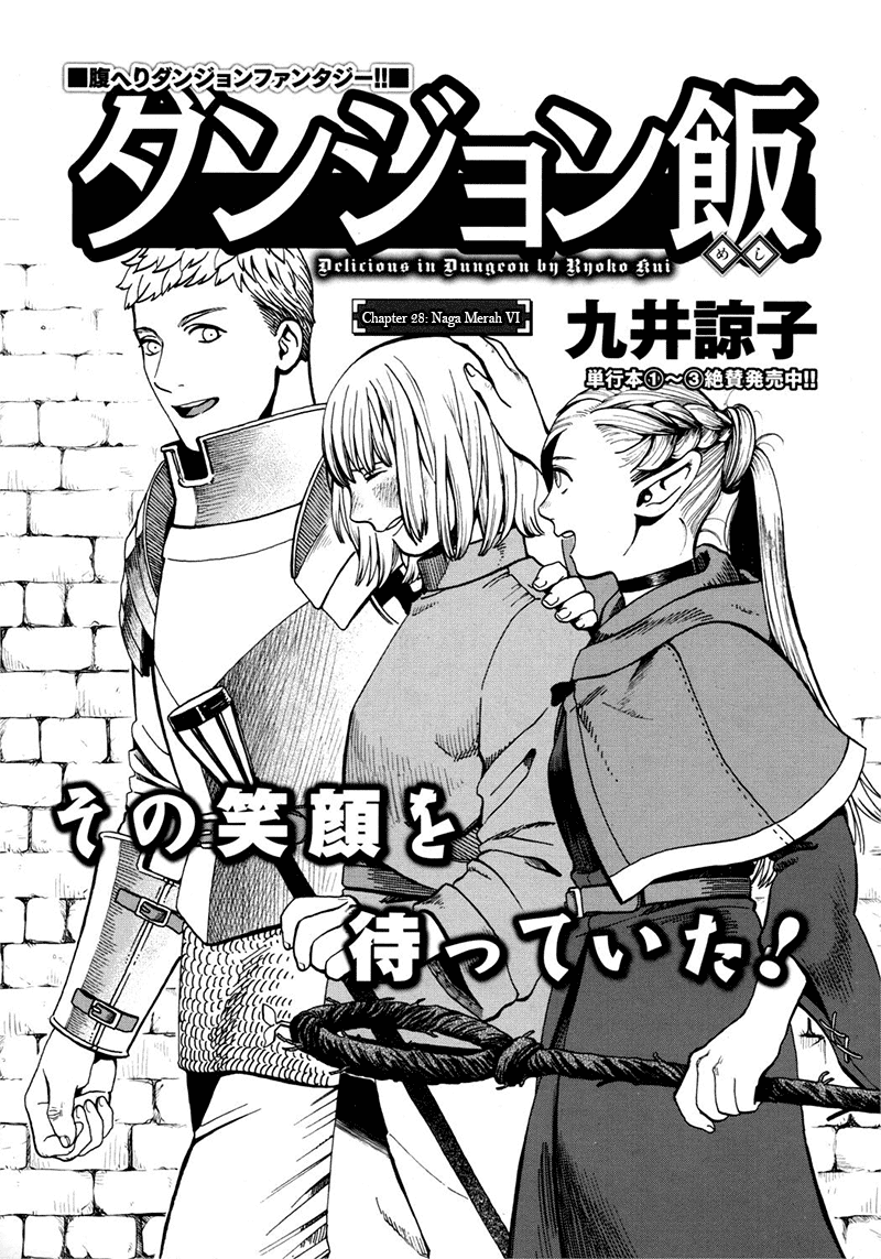 Dungeon Meshi Bab 28 halaman 2