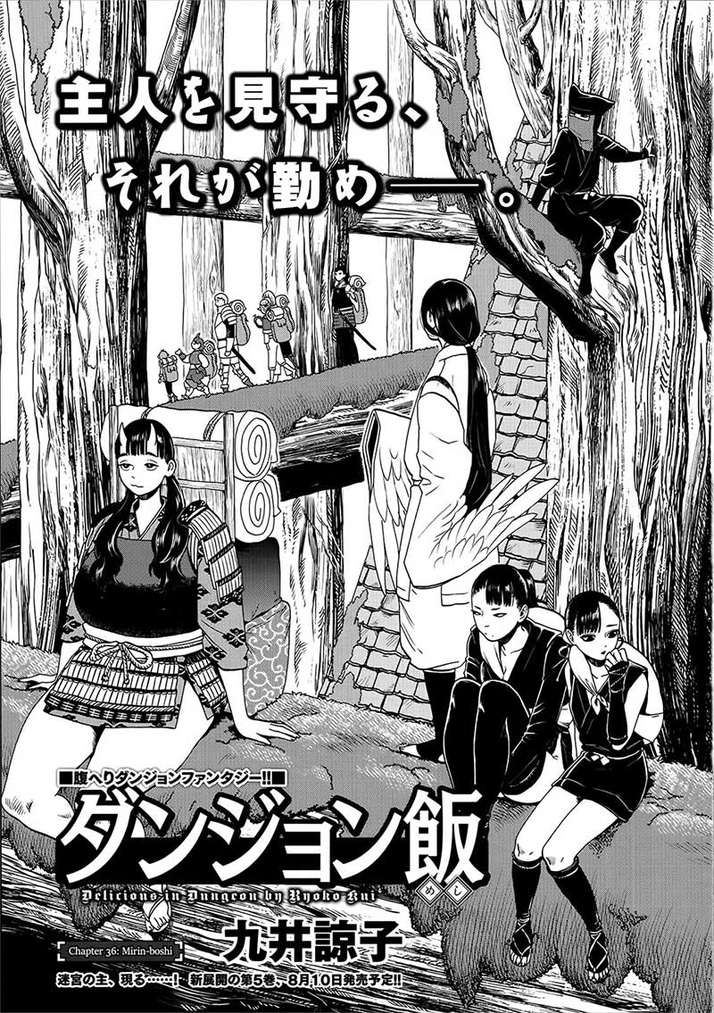 Dungeon Meshi Bab 36 halaman 3