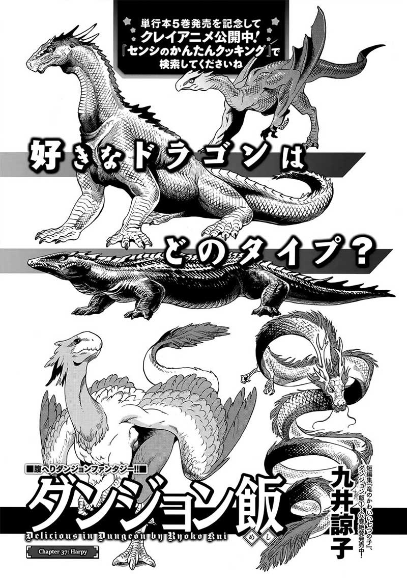 Dungeon Meshi Bab 37 halaman 3
