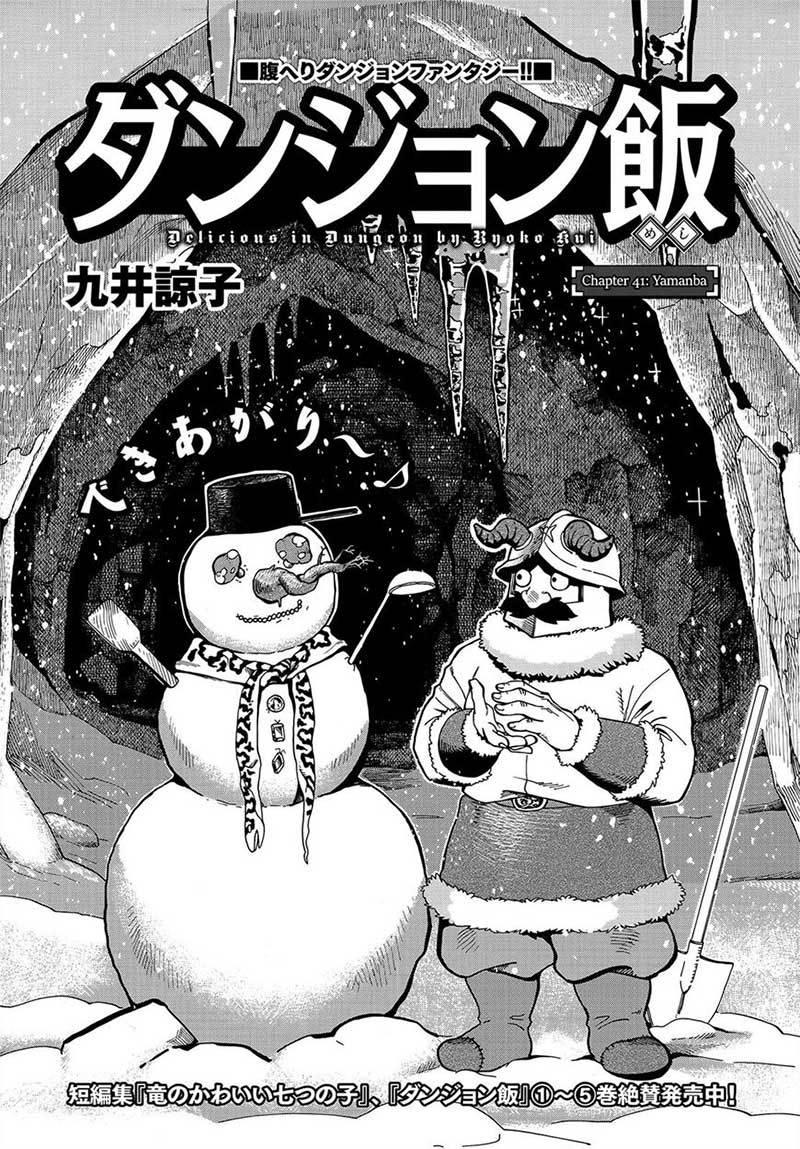 Dungeon Meshi Bab 41 halaman 3