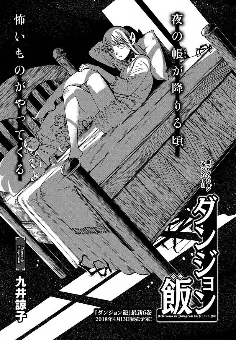 Dungeon Meshi Bab 42 halaman 3